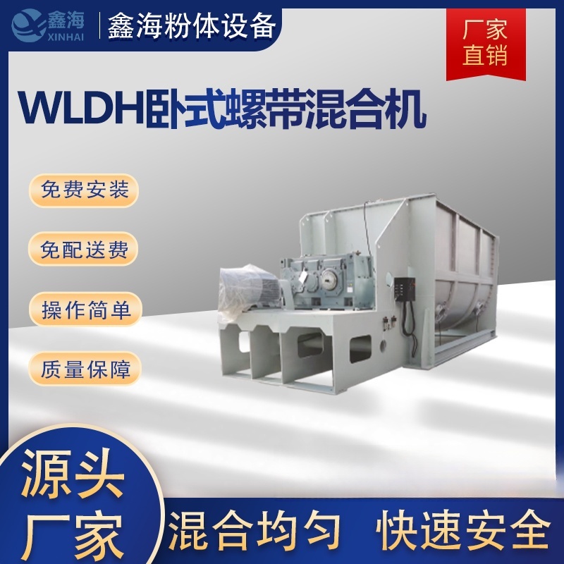 徐州混合机